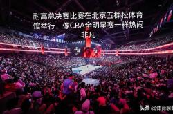 篮球联赛派对现场热闹非凡，球迷尽兴观战的简单介绍