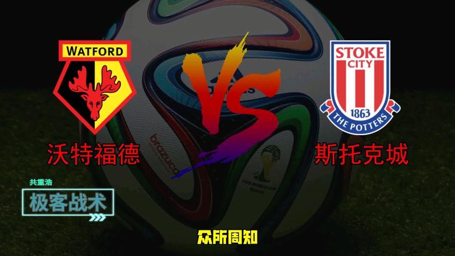 关于沃特福德比胜哈德斯菲尔德，士气高涨的信息