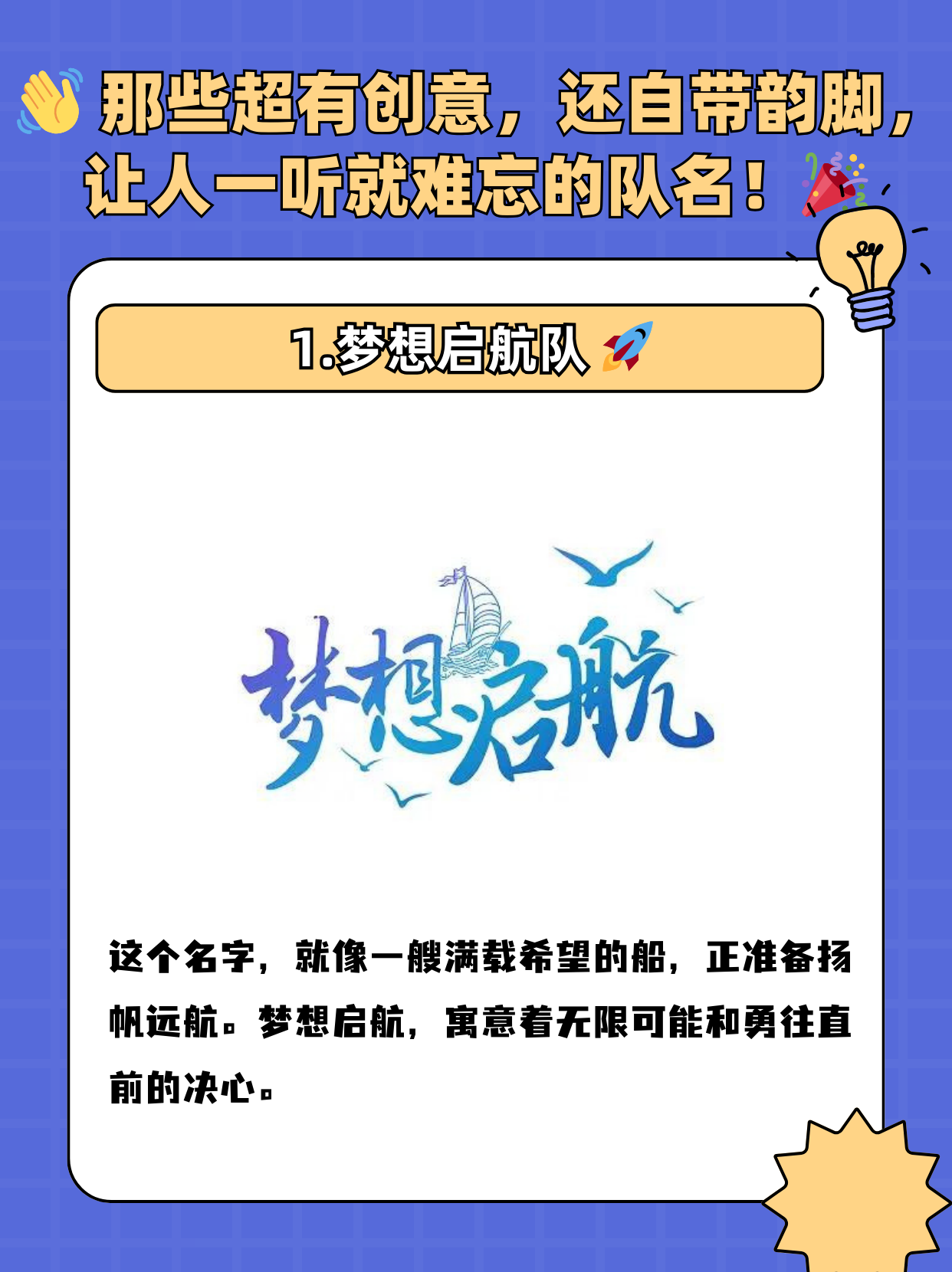 包含球队发挥亮眼，助力前进队形稳步前行的词条